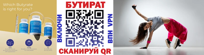 БУТИРАТ жидкий экстази  MEGA вход  Старый Крым  где купить наркотик 