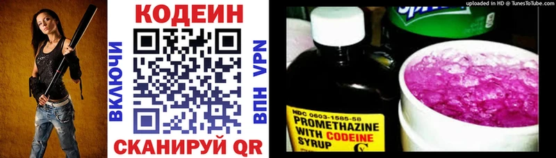 Кодеиновый сироп Lean Purple Drank  Старый Крым 
