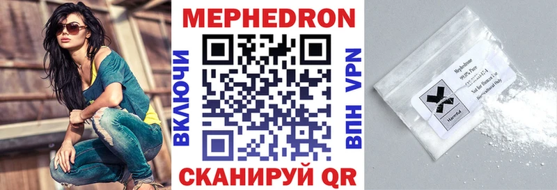 МЯУ-МЯУ mephedrone  как найти закладки  площадка наркотические препараты  Старый Крым 