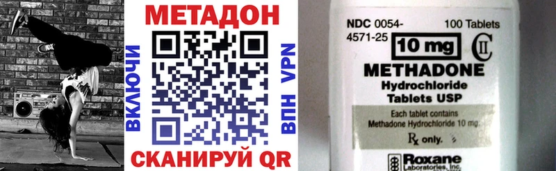 Метадон methadone  маркетплейс как зайти  Старый Крым 